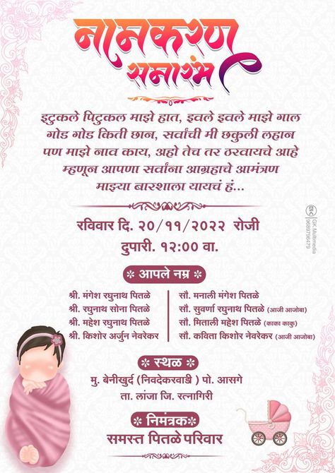 naming ceremony invitation
For custom and Royal design contact: 9689796479 or whats app on same number💫 Ceremony Invitation Card, Naming Ceremony Invitation, Birthday Banner Background Hd, Invitation Card Format, Dr Ambedkar Hd Wallpaper New, Indian Invitation Cards, Indian Invitations, Wedding Album Layout, Shadi Card