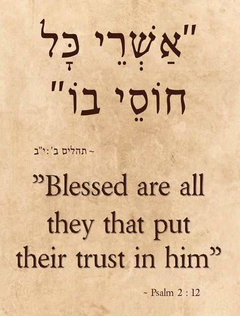 Hebrew Bible Tattoos, Hebrew Bible Verses, Torah Quotes, English Captions, Hebrew Language Learning, Hebrew Poster, Hebrew Language Words, Hebrew Tattoo, Hebrew Quotes