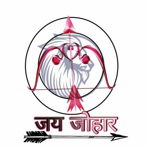 Jay Johar Aadivasi Photo, Adivasi Logo, Aadivasi Name Logo, Jay Johar Photo, Black Pen Sketches, Photography Name Logo, Namaste Art, Indian Army Wallpapers, Hd Logo