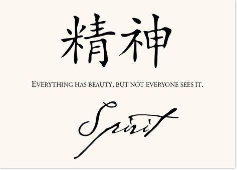 Hieroglyph Tattoo, Inspo Words, Proverbs Tattoo, Calligraphy Beautiful, Tattoo Frases, Japanese Tattoo Words, Asian Calligraphy, Quote Symbol, Chinese Symbol Tattoos