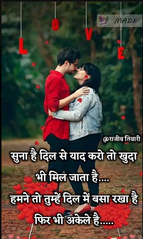 Pic Couple, Facebook Cover Photos Love, Camera Cartoon, Fall Photo Shoot Outfits, Durga Picture, Decent Wallpapers, Dove Pictures, Romantic Quotes For Her, Happy Smiley Face