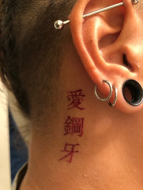 Leo Neck Tattoo, Red Tattoos Men, Ideas Tatuajes Hombre, Chinese Neck Tattoo, Tattoo Ideas Neck, Neck Tattoos For Guys, Chinese Letter Tattoos, Neck Tattoos For Men, Neck Tattoo Ideas