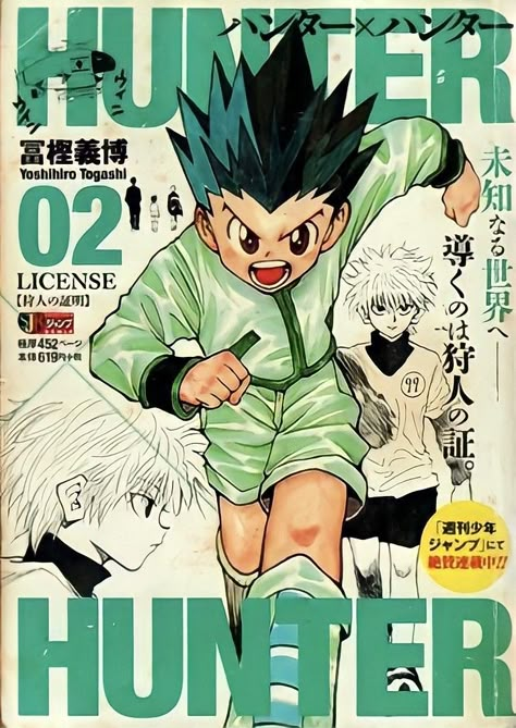 Poster Graphic Design, Yoshihiro Togashi, Japanese Poster Design, Hxh Characters, Poster Anime, Dorm Posters, Anime Things, Japon Illustration, Anime Cover Photo