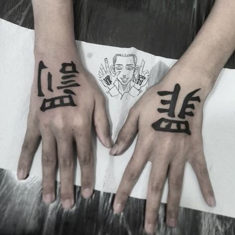 Left Hand Meaning, Tokyo Revengers Tattoo, Hand Tatto, Hanma Shuji, Tattoo Store, Hand Meaning, Anime Hands, Doodle Tattoo, Tattoo Style Drawings