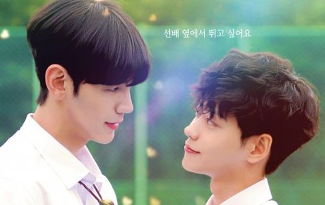 [Photo + Video] New Poster and Videos Added for the #koreanfilm "Mr. Heart" Mr Heart, Mr. Heart, Web Drama, Acting Skills, Reasons To Smile, New Poster, Video New, Korean Drama, Beauty Book