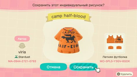 Percy Jackson Outfits, Acnh Clothes, Camp Jupiter, Animal Crossing Qr Codes Clothes, Acnh Ideas, Viria, Animal Crossing Game, Animal Crossing Qr, Fan Girl