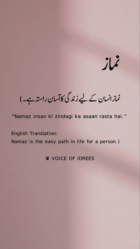 Namaz Importance Quotes, Quotes For Namaz, Quotes On Namaz, Namaz Quotes English, Namaz Aesthetic, Namaz Snap, Namaz Quotes, Birthday Quotes Bff, Questions To Get To Know Someone