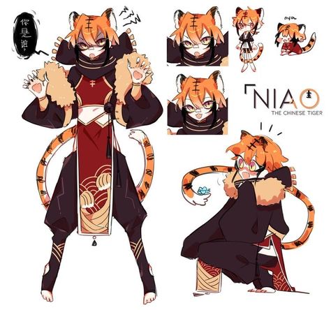 Tiger Character Design, Waai Fu, Tiger Oc, Fierce Tiger, Oc Ideas, 영감을 주는 캐릭터, Character Design References, Hello Friend, Art Inspiration Drawing