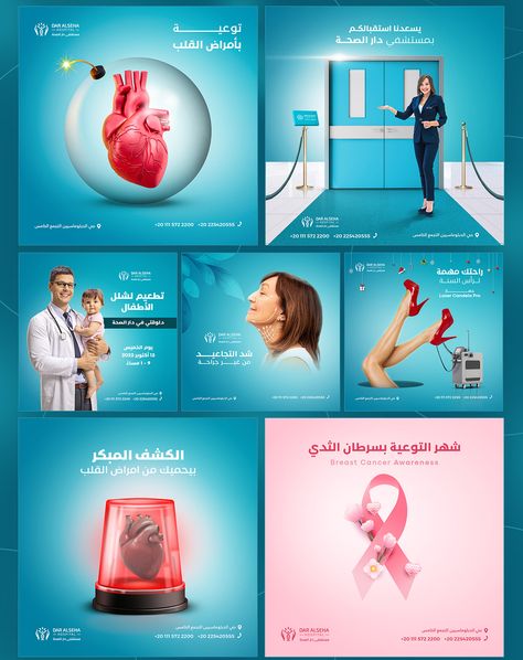 Social media medical 2022 :: Behance Healthcare Social Media Posts, Medicine Social Media Design, Medical Ads Design, Pharmacy Social Media Post, Doctors Inspiration, Doctor Social Media Post, Hospital Social Media Post, Medical Design Graphics, Medical Creative Ads