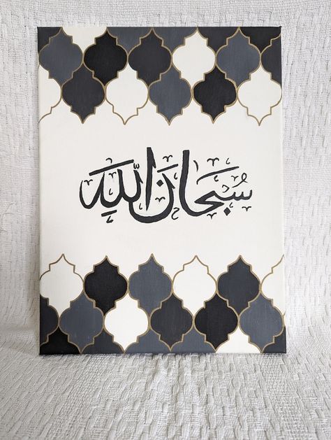 Graceful Reverence: Arabic Calligraphy of Subhanallah - Etsy Canada Arabic Calligraphy, Calligraphy, Art