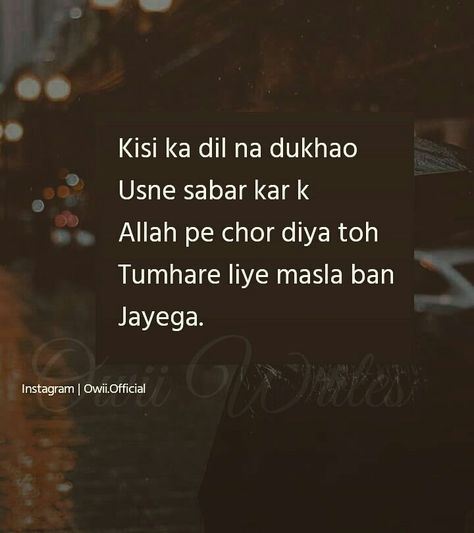 Sabr Quotes Be Patient In Hindi, Sabar Quotes In Hindi, Sabar Quotes, Stylish Quote, Dp Whatsapp, Short Islamic Quotes, Guru Quotes, Islamic Quotes On Marriage, Islamic Post