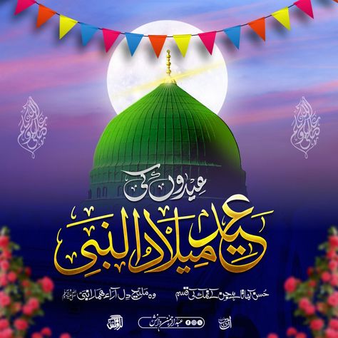 12 Rabi Ul Awal, Masjid Haram, Islamic Background Vector, 12th Rabi Ul Awal, Eid Mubarek, Rabi Ul Awal, Eid Milad Un Nabi, Document Design, Dynamic Wallpaper