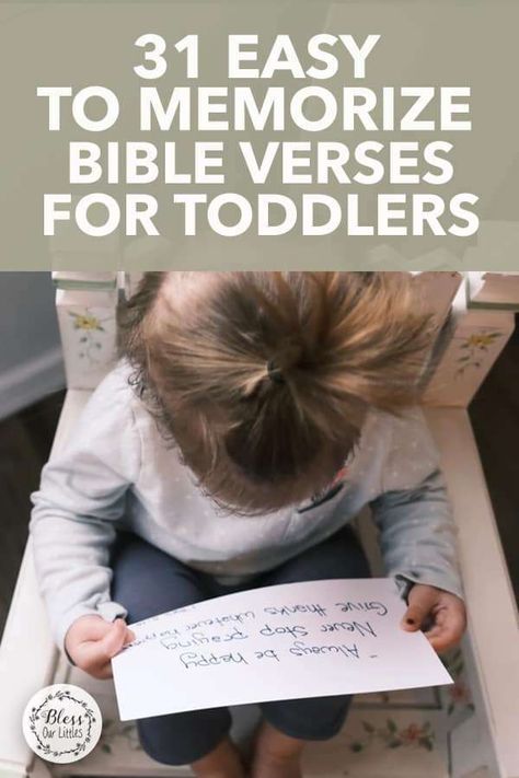 Bible Verses For Toddlers, Simple Bible Verses, Romans Bible Verse, Memorize Bible Verses, Toddler Bible Lessons, Toddler Bible, Short Verses, Oldest Bible, Bible Verse Memorization