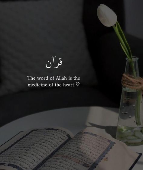 Beautiful Qouts In English Short, Love Qouts English For Her, Best Islamic Quotes In English, Islamic Profile Picture, Islamic Profile, Dp Islamic, Quotes For Dp, Islamic Quotes In English, Quotes Icons