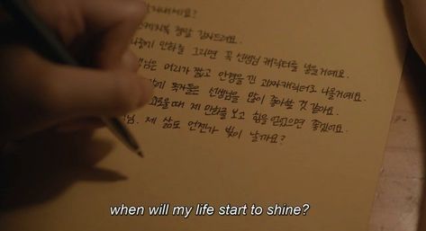 House Of Hummingbird Movie, House Of Hummingbird, Kim Bora, Aesthetics Quote, Korean Drama Quotes, Kdrama Quotes, Drama Quotes, Movie Lines, Film Quotes