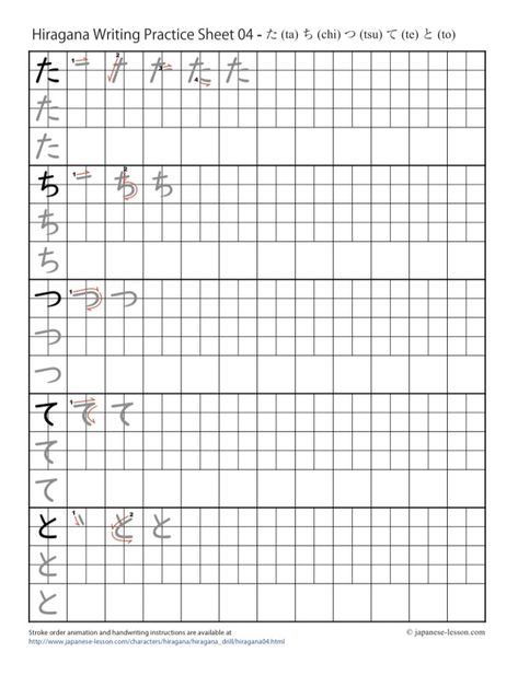 Hiragana Writing Practice Sheets, Hiragana Practice Worksheets, Hiragana Practice, Japanese Practice, Writing Practice Sheets, Materi Bahasa Jepang, Japanese Song, Japanese Language Lessons, Learn Japanese Words