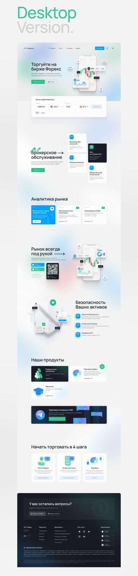 Forex - Crypto exchange / Trading / UX/UI on Behance Consulting Website, Interactive Web Design, Web Design Websites, Ux App Design, Landing Page Inspiration, Business Web Design, Website Design Wordpress, Email Template Design, Travel Poster Design