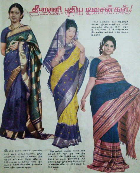 1971-1980: The Festival Sari Kanjeevaram saris ... - Vintage Indian Clothing Vintage Indian Clothing, Smita Patil, Classic Cinema, Vintage India, Fancy Blouse, Indian Aesthetic, Fancy Blouses, Fancy Blouse Designs, Indian Clothing