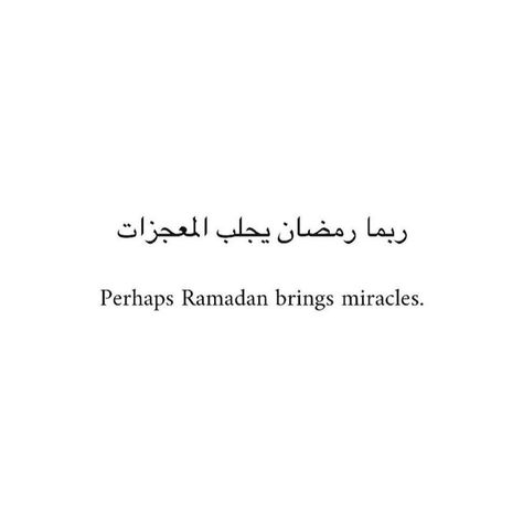 Lost Myself Quotes, Ramadan Reminders, Ramadhan Quotes, Islamic Aesthetics, Ramadan Tips, Islamic Image, Ramadan Ideas, Ramadan 2022, Reminders Quotes