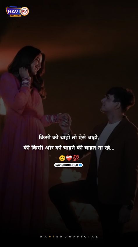 Hindi Captions, Better Quotes, Feel Better Quotes, Girly Quote, Appreciate Life Quotes, Funny Girly, Hindi Good Morning Quotes, Couple Picture, Funny Girly Quote