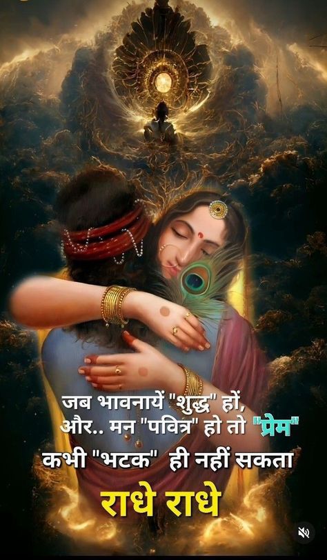 Goddess Images, Happy Birthday Husband Quotes, Good Morning Krishna, Romantic Quotes For Girlfriend, Inspirational Good Morning Messages, Good Night Love Messages, Good Morning Coffee Images, Happy Morning Quotes, Radha Krishna Love Quotes