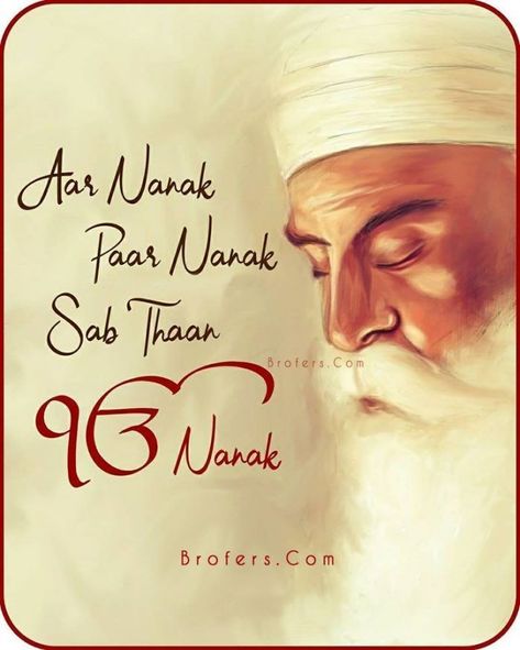 Aar Nanak Paar Nanak, Guru Nanak Quotes, Shri Guru Nanak Dev Ji, Happy Gurpurab, Quotes In Punjabi, Guru Nanak Dev Ji, Nanak Dev Ji, Wallpapers Pictures, Dev Ji