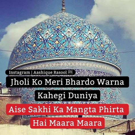 Baghdad Sharif, Gause Azam, Sunni Muslim, Islamic Events, Instagram Picture Quotes, Muhammad Quotes, Sufi Quotes, Best Islamic Quotes, Love In Islam