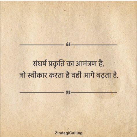 Hindi Thoughts Inspirational, Life Lesson Quotes In Hindi, Hindi Thoughts, Mantra Quotes, Strong Mind Quotes, Self Inspirational Quotes, Genius Quotes, Feel Good Quotes, Quotes In Hindi