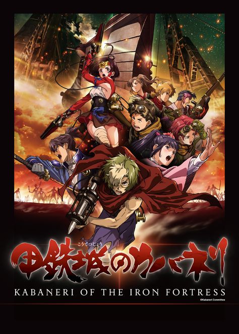 Kabaneri of the Iron Fortress | Anime Review Roger Craig Smith, Kabaneri Of The Iron Fortress, Craig Smith, Iron Fortress, Anime Wall Prints !!, Anime Watch, Anime Reviews, Anime Titles, Poster Hanger