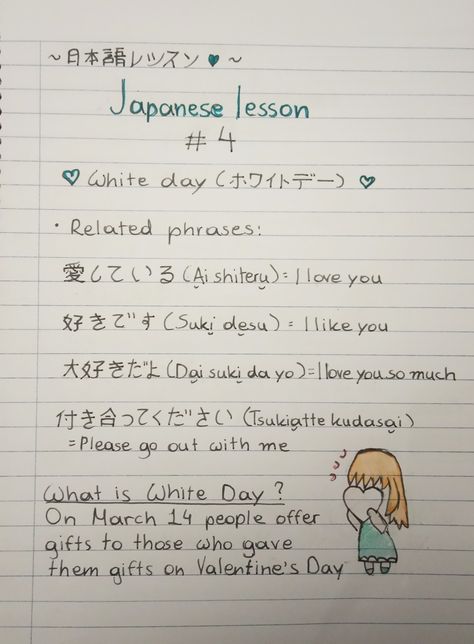 ~White day special~ White Day Japan, Korean Language Learning For Beginners, Japanese Math, Learn Japanese Beginner, Japanese Sentences, Learn Basic Japanese, Japanese Lesson, Japanese Lessons, Learn Japan