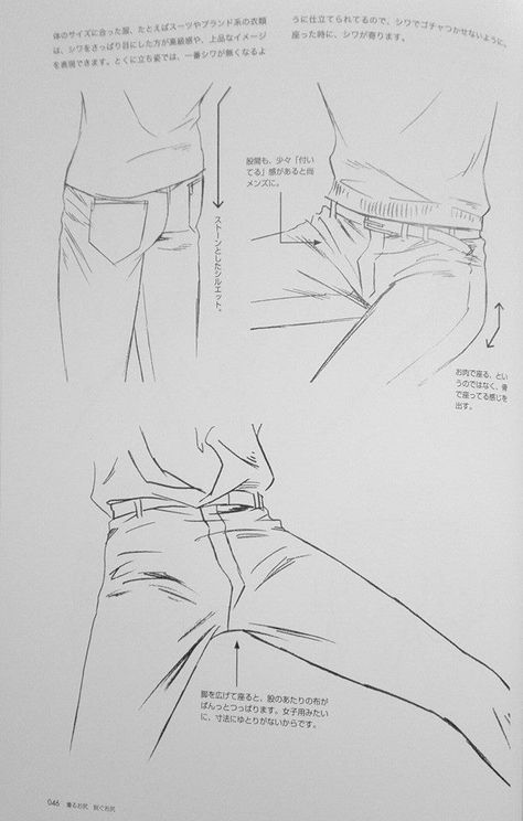 옷주름 Drinking Alcohol Reference Pose, Hand Resting At Side Reference, Squirming Pose, Holding Flashlight Reference Drawing, Beat Up Reference, Clothing Folds Reference, Clothing Folds, Draw People, Body Reference Drawing