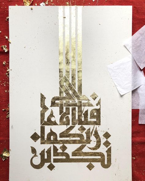 Gold leafing process done on kufic calligraphy painting . ‏ ‏فباي الاء ربكما تكذبان . . #arabiccalligraphy #calligraphy #calligraphyart #kufi #kuficcalligraphy #islamiccalligraphy #islamicartwork #kuficalligraphy #islamicart #artist #artistsoninstagram #calligraphyarabic #calligraphylove #calligraphyartist #painting #calligraphypainting #islamiccalligraphyart #arabiccalligraphyart #arabic_calligraphy #homedecor #miniature #goldwork #dua #weddingcalligraphy #muslimartist #pakistanartist #pak... Gold Leaf Calligraphy, Leaf Calligraphy, Kufic Calligraphy, Calligraphy Artist, Gold Leafing, Islamic Artwork, Arabic Calligraphy Art, Calligraphy Painting, Islamic Art Calligraphy