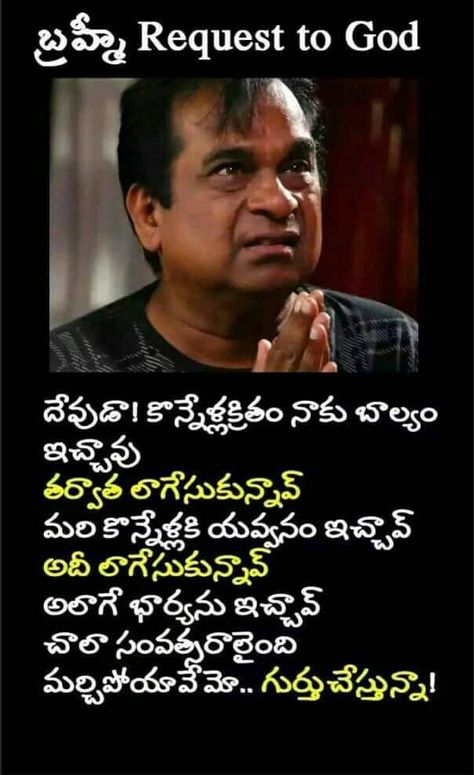 Comedy Videos Telugu, Jokes Telugu, Comedy Images, Nice Good Morning Images, Telugu Jokes, Ganesh Lord, Telugu Inspirational Quotes, Chanakya Quotes, Funny Chat