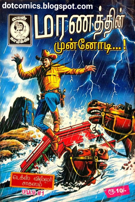 Tamil Comics, Old Comic Books, Books For Free, Fantasy Witch, Comic Book Collection, Free Ebooks Download Books, Books Pdf, Start Reading, Old Comics