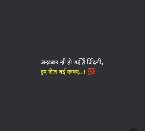 Hindi quotes, English quotes, love longing, motivational shayari, word expression, 💯 Matlabi Log Quotes In English, Matlabi Quotes Hindi, Matlabi Log Quotes Hindi, Word Expression, English Quotes Love, Happy New Year Wishes, Quotes Hindi, New Year Wishes, English Quotes