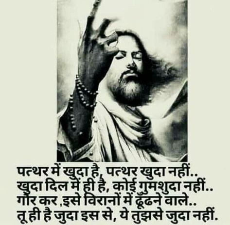 Osho Quotes On Life, Fantasy Quotes, Happy Morning Quotes, Cheesy Quotes, Shyari Quotes, Reality Of Life Quotes, Instagram Party, Best Friendship Quotes, Self Inspirational Quotes