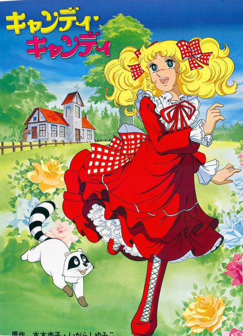 Candy Candy Anime, Candy Anthony, Candy Y Terry, Candy Images, Candy Pictures, Dulce Candy, Candy Poster, Shojo Anime, Candy Candy