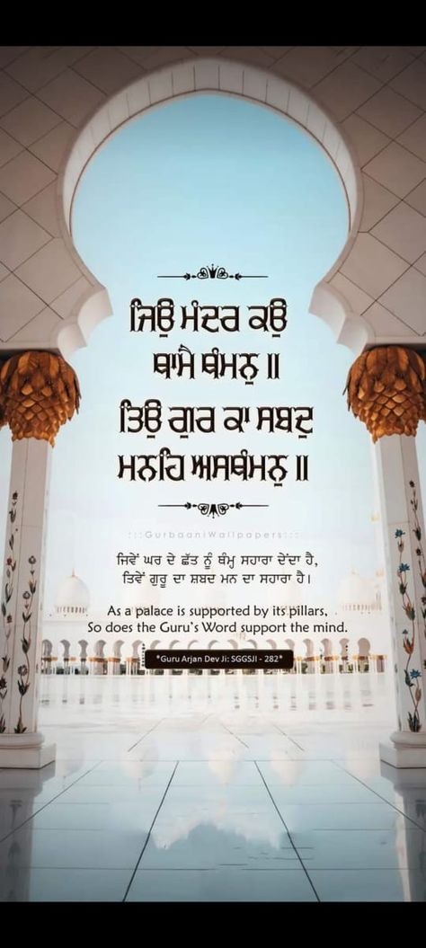 Guru Arjan, Guru Gobind Singh, Dev Ji, Gurbani Quotes, Waheguru Ji, Fish Painting, Love Words, Bollywood Fashion, Stuff To Do