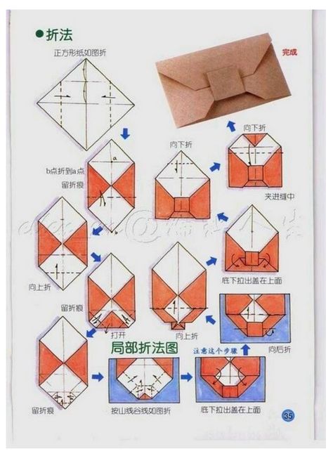 About two-and-a-half years ago  I made a post titled Paper to Go , about a clever folding sequence, using a single piece of paper, to make an  envelope. Recently I came across … Origami Kutu, Envelope Tutorial, Letter Folding, Tutorial Origami, Origami Envelope, Origami And Kirigami, Folding Origami, Origami Paper Art, Envelope Stamp