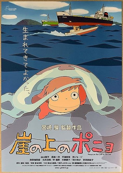 #ghibli #studioghibli #ghibliaesthetic #ponyo #aesthetic #pinterest Ghibli Merch, Ghibli Poster, Studio Ghibli Poster, Animated Movie Posters, Vintage Films, Retro Style Posters, Posters Minimalist, Room Decoration Ideas, Princess Mononoke