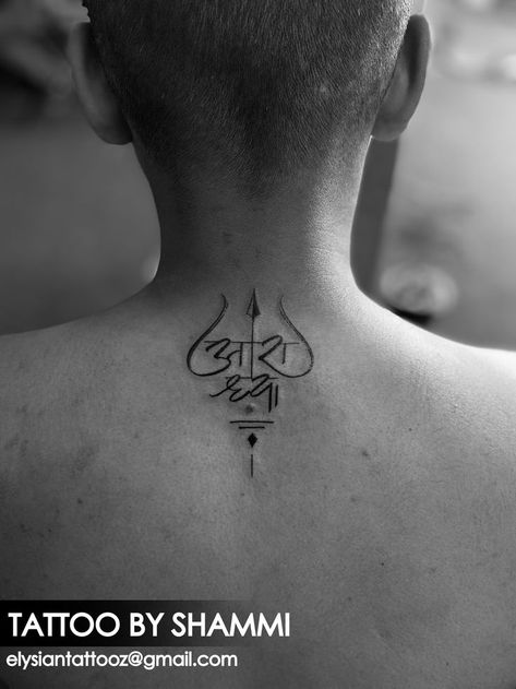 Hindi Tattoo Men, Marathi Tattoo, Elysian Tattoo, Nepal Tattoo, Hindi Tattoo, Tattoo Calligraphy, Script Tattoos, Mahadev Tattoo, Om Tattoo Design