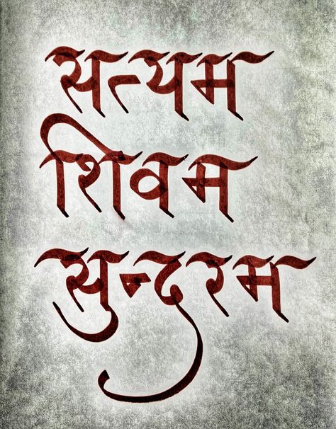 Satyam Shivam Sundaram, Handwriting Improvement, Bye Quotes, Calligraphy Course, Hindi Font, Hindi Calligraphy, Alien Tattoo, Har Mahadev, Seo Content