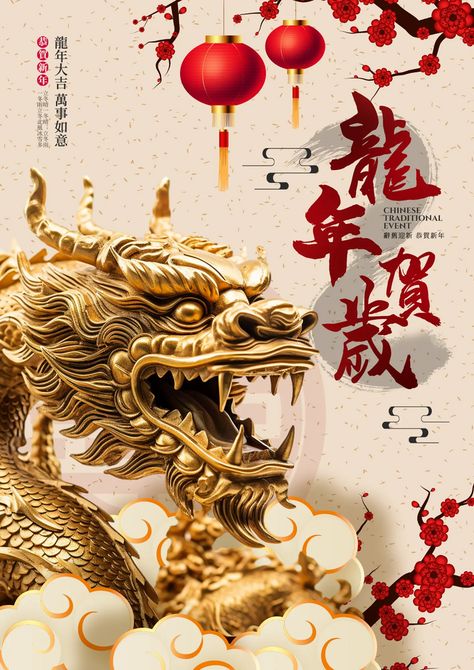 Chinese New Year Images, Chinese Poster, Chinese New Year 2024, Chinese New Year Poster, Spring Festival Poster, Chinese New Year Dragon, Chinese Posters, 2024 Poster, Happy New Year Pictures