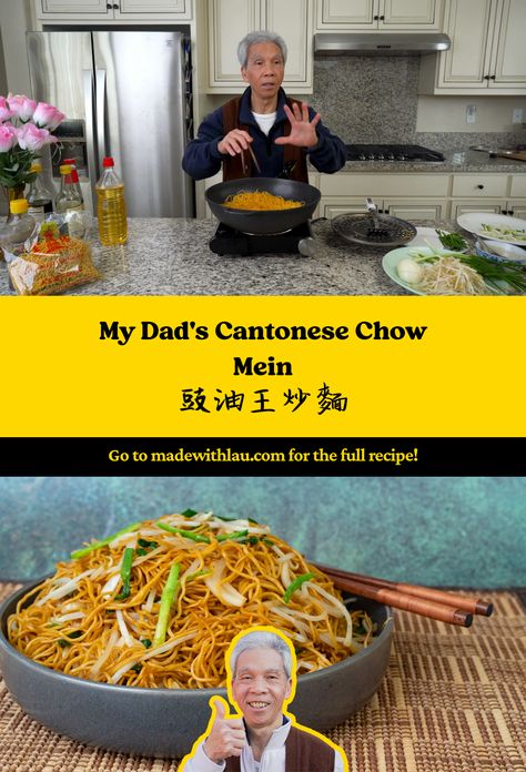 Learn to make Cantonese Chow Mein with our foolproof method in just 30 minutes. This authentic recipe is a favorite in Chinese cooking, featuring Hong Kong style pan-fried noodles and a flavorful soy sauce blend. Perfect for quick yet mouthwatering meals. My dad's experience ensures it turns out amazing every time. Save this Pin and explore the full recipe! Hong Kong Style Chow Mein, Cantonese Chow Mein Recipe, Cantonese Chow Mein, Cha Chaan Teng, Pan Fried Noodles, Chow Mein Recipe, Chinese Egg, Cantonese Cuisine, Dark Soy Sauce