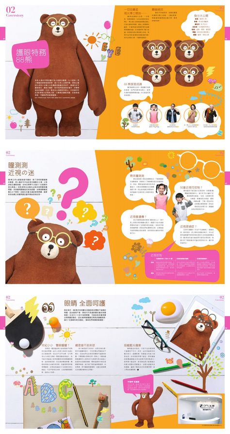 #Optical88 #Advertorial Advertorial Design, Kids Magazine Design, Kids Brochures, Children's Book Layout, Booklet Layout, Kids Graphic Design, Newsletter Layout, Kids Magazine, 잡지 레이아웃