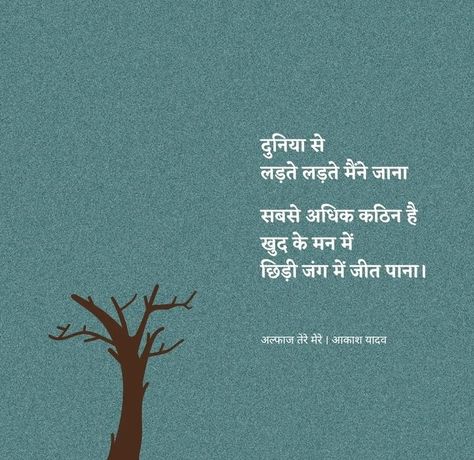 Hindi Quotes || Gulzar Shayri || Alone Life || Sad Shayari Self Shayri In Hindi, Hindi Life Quotes Deep, Shayari Hindi Life Quote, Motivating Shayari, Life Shayari Deep, Hindi Shayari Life Motivation, Hindi Shayari Deep Gulzar, Life Quotes Deep Feelings In Hindi, Motivational Quotes For Life In Hindi