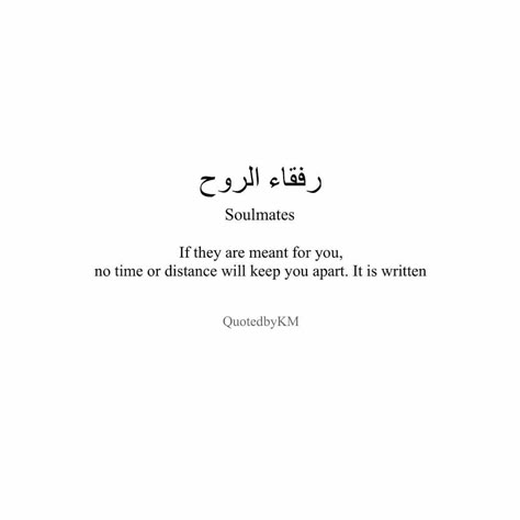 Islamic Soulmate Quotes, What Is Written For You Islam, Quran Verses About Love Marriage, Arabic Love Quotes For Him Heart, Naseeb Quotes, Destiny Quotes, Coran Quotes, Islam Quotes About Life, Respect Quotes