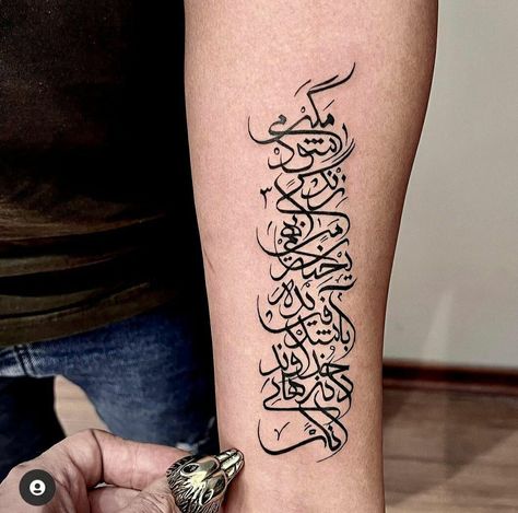 Iranian Tattoo Ideas, Tattoo Farsi, Persian Calligraphy Tattoo, Tattoo Calligraphy, Mandela Tattoo, Persian Tattoo, Alphabet Code, Calligraphy Tattoo, Cool Forearm Tattoos