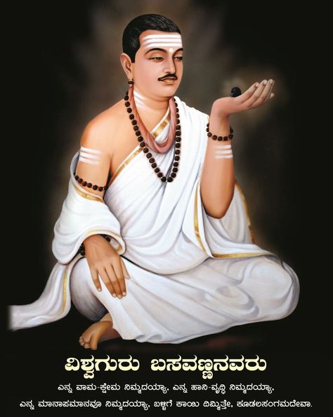 message me for high quality image. Basavana Images Hd, Basaveshwara Images Hd, Lord Basavanna Images, Bull Images, Jeep Wallpaper, Ab De Villiers Photo, Digital Graphics Art, Photoshop Hair, Full Hd Photo