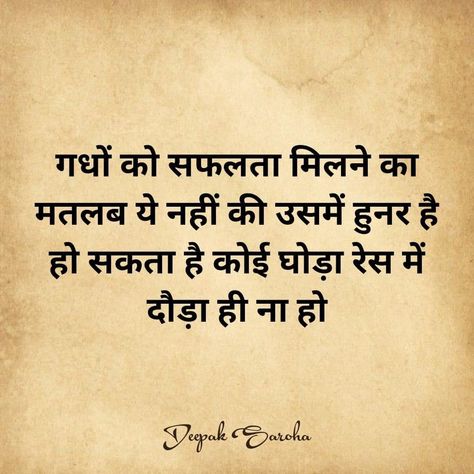 Taunting Quotes, Strong Motivational Quotes, Funny Quotes In Hindi, Bad Attitude Quotes, Likeable Quotes, One Liner Quotes, Shyari Quotes, Poetry Hindi, Reality Of Life Quotes